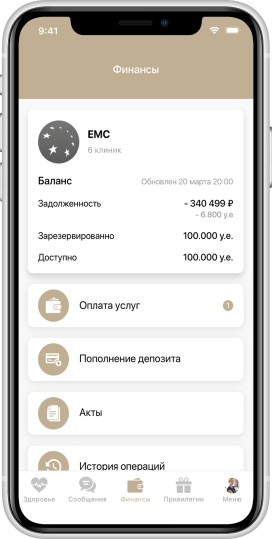 Mobile phone with EMC app