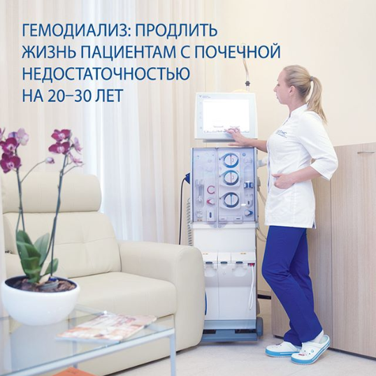 hemodialysis in moscow