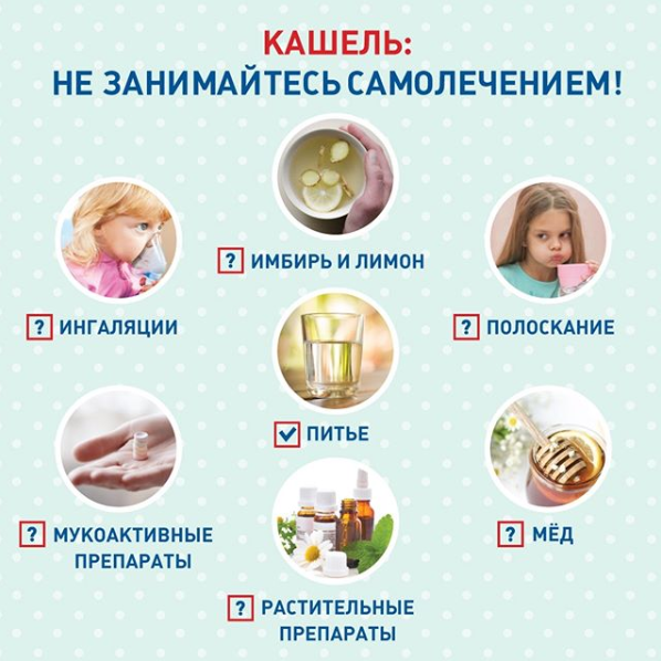 cough treatment