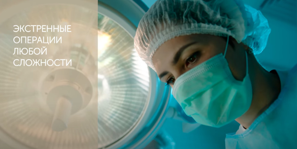 Emergency and Emergency surgery 24/7